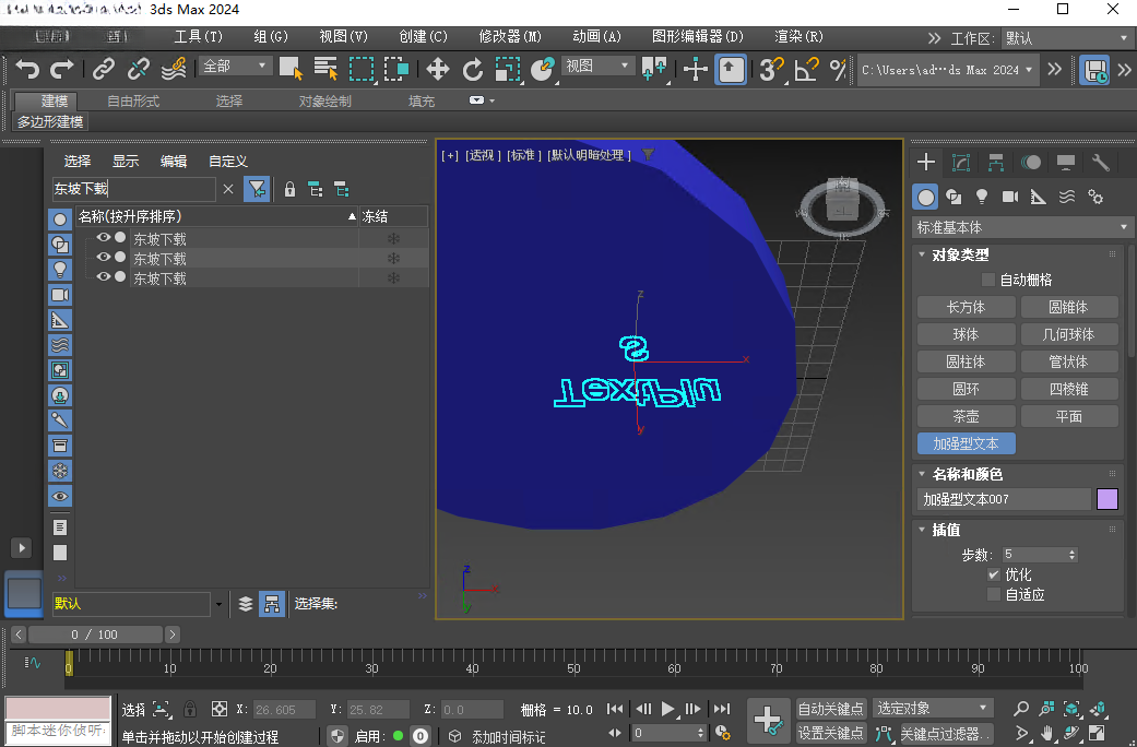 3ds Max 2024�ƽ��v2024.2.9���°��ͼ3