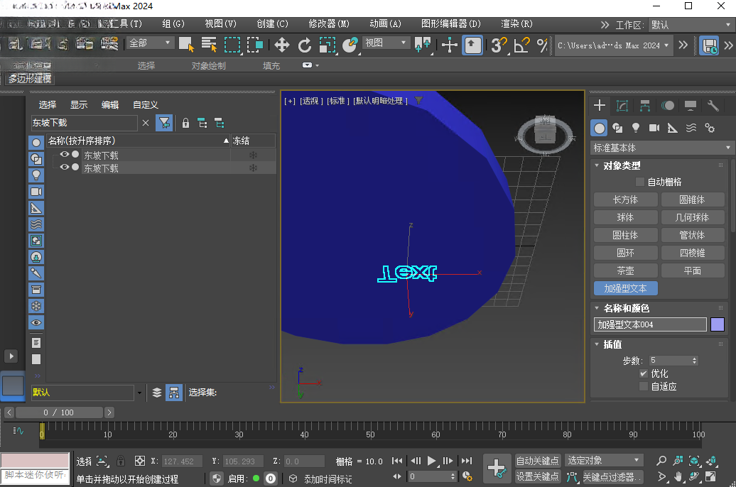 3ds Max 2024�ƽ��v2024.2.9���°��ͼ2