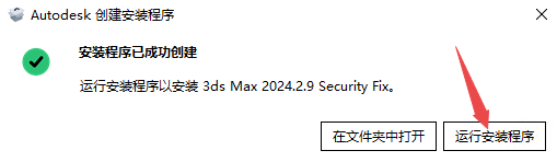 3ds Max 2024�ƽ��