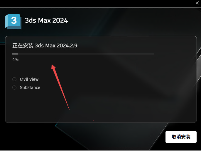 3ds Max 2024�ƽ��