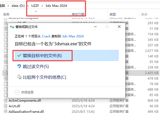 3ds Max 2024�ƽ��