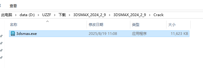 3ds Max 2024�ƽ��