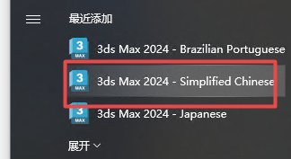 3ds Max 2024�ƽ��