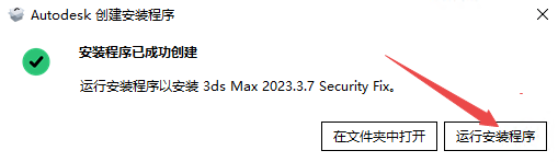 3ds Max 2023�����