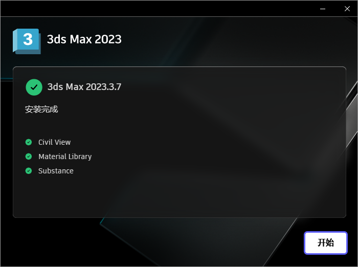 3ds Max 2023�����