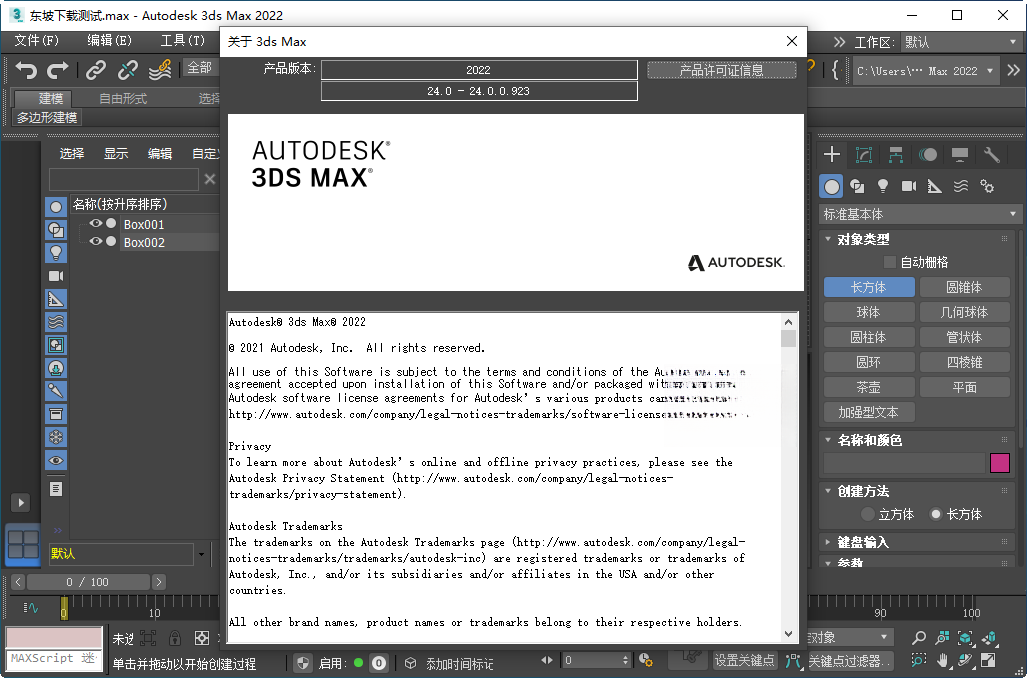 3ds Max 2022�����24.0�������İ��ͼ0
