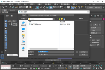 3ds Max 2022�����Ԥ��ͼ