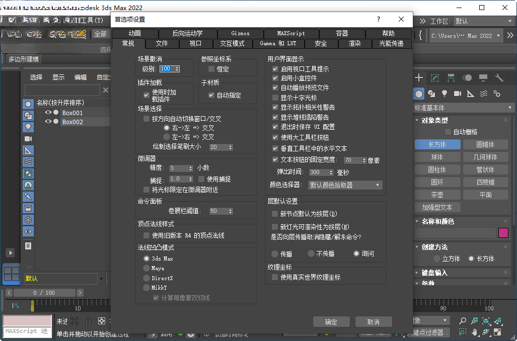 3ds Max 2022�����24.0�������İ��ͼ3