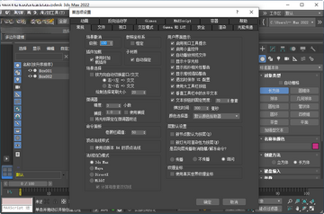 3ds Max 2022�����Ԥ��ͼ