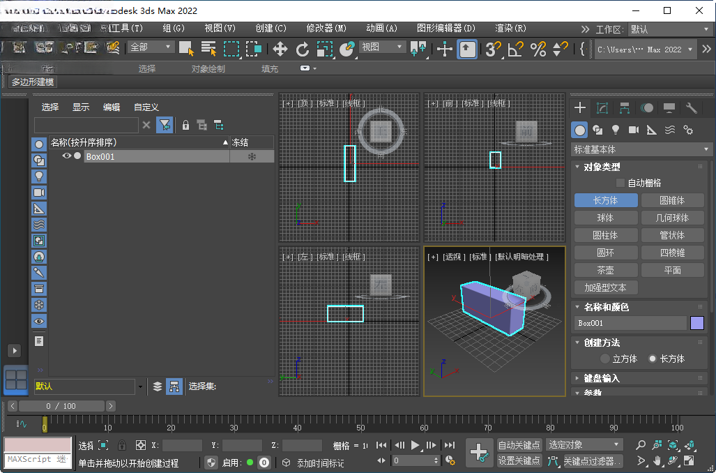 3ds Max 2022�����24.0�������İ��ͼ1