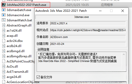 3ds Max 2022�����