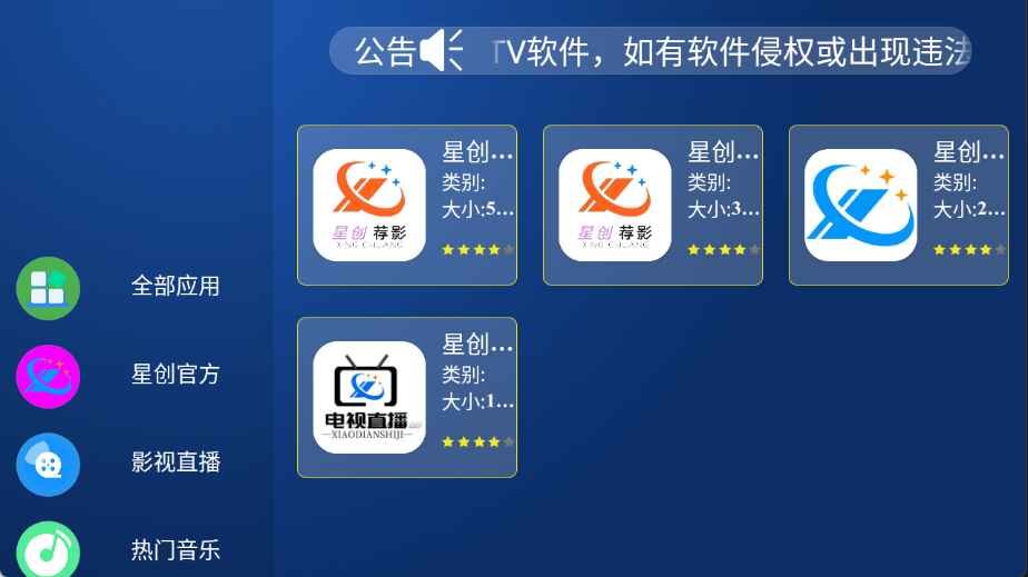 �Ǵ��г�TV1.0��׿���ͼ1