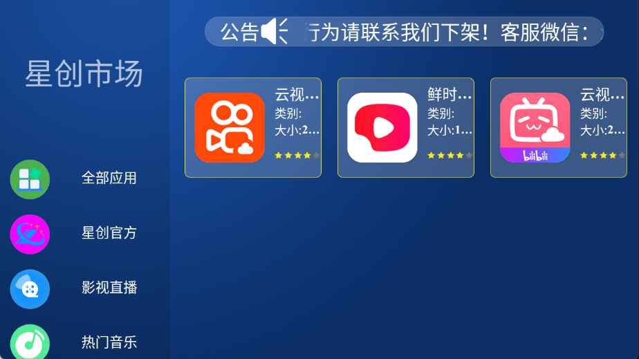 �Ǵ��г�TV1.0��׿���ͼ2