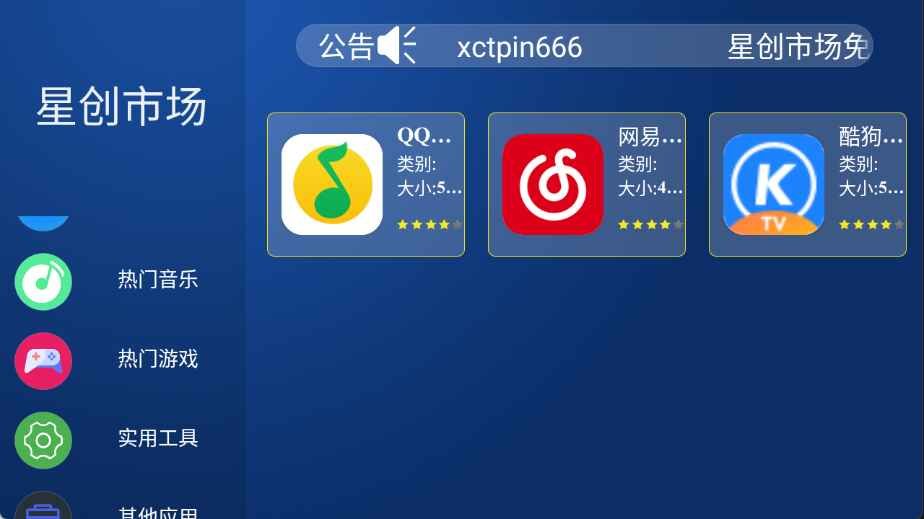 �Ǵ��г�TV1.0��׿���ͼ3