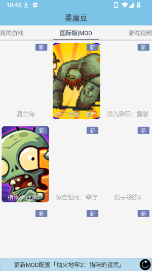 īħ���޸������°汾2.5.3��׿���ͼ3
