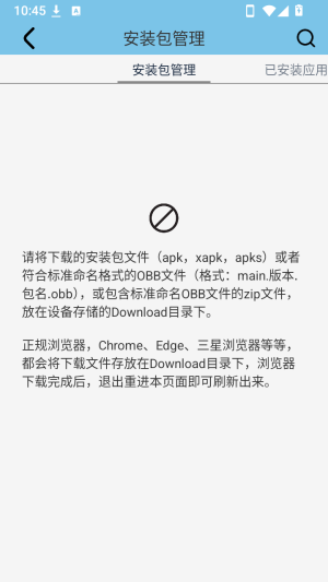 īħ���޸������°汾2.5.3��׿���ͼ2