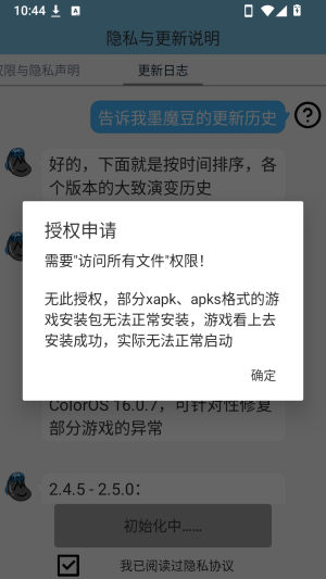 īħ���޸������°汾2.5.3��׿���ͼ0