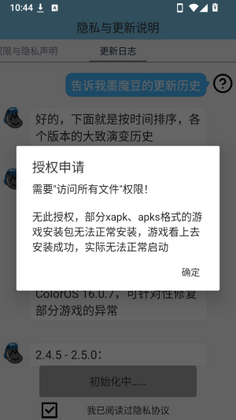 墨魔豆修改器最新版本截图0