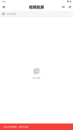 土拨鼠大屏助手最新版截图3