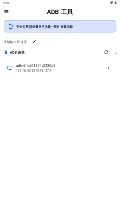 土拨鼠大屏助手最新版截图2