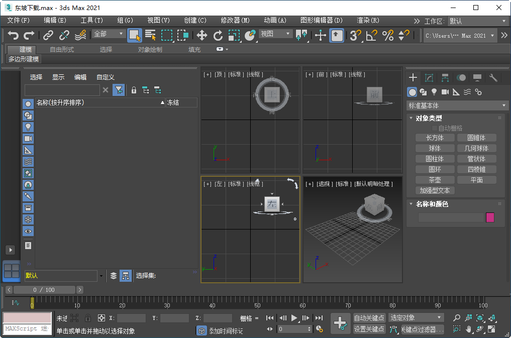 3ds Max 2021�����23.0������Ѱ��ͼ0