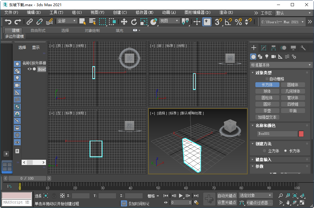 3ds Max 2021�����23.0������Ѱ��ͼ1