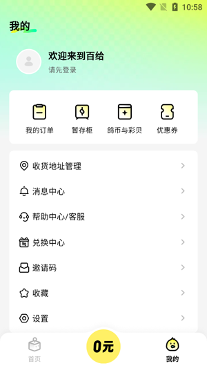�ٸ�����1.0.0�ֻ����ͼ1