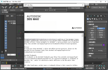 3ds Max 2020���ļ����Ԥ��ͼ