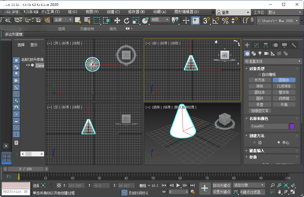3ds Max 2020���ļ����22.0�������İ��ͼ3