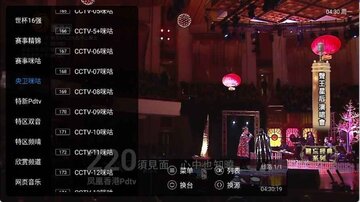菊花直播TV截图0