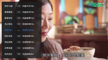 菊花直播TV截图1