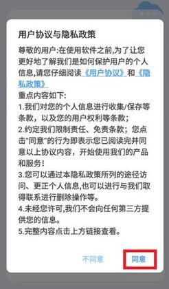 云迈寻官方版截图0