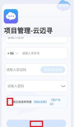 云迈寻官方版截图2