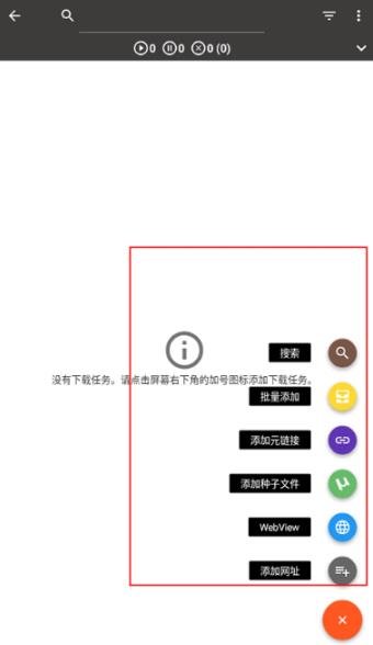 Aria2App�ֻ���5.9.18���°��ͼ2