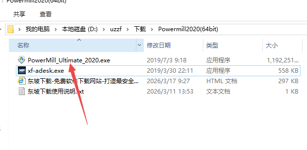 Powermill Ultimate 2020���ļ����