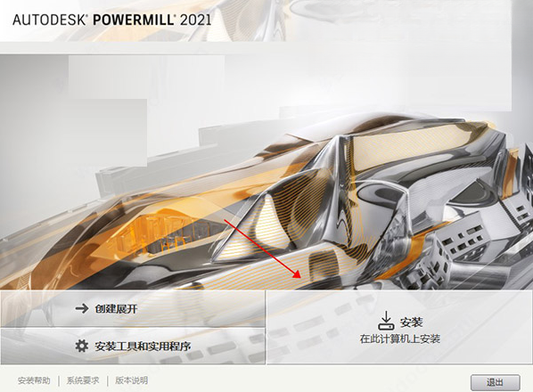 Powermill Ultimate 2021������ͼ2