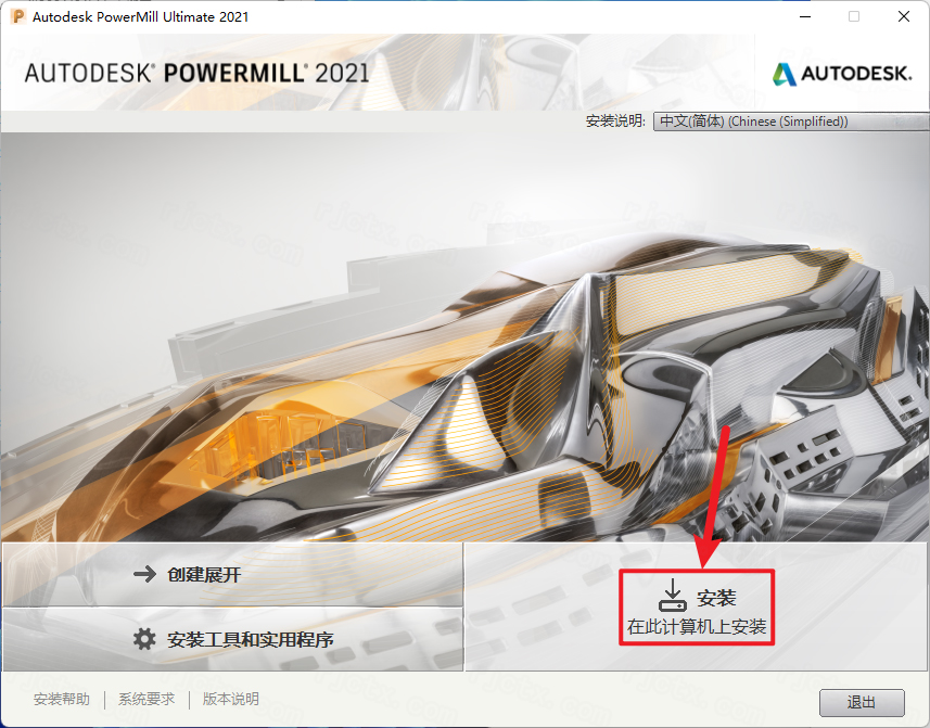 Powermill Ultimate 2021�����