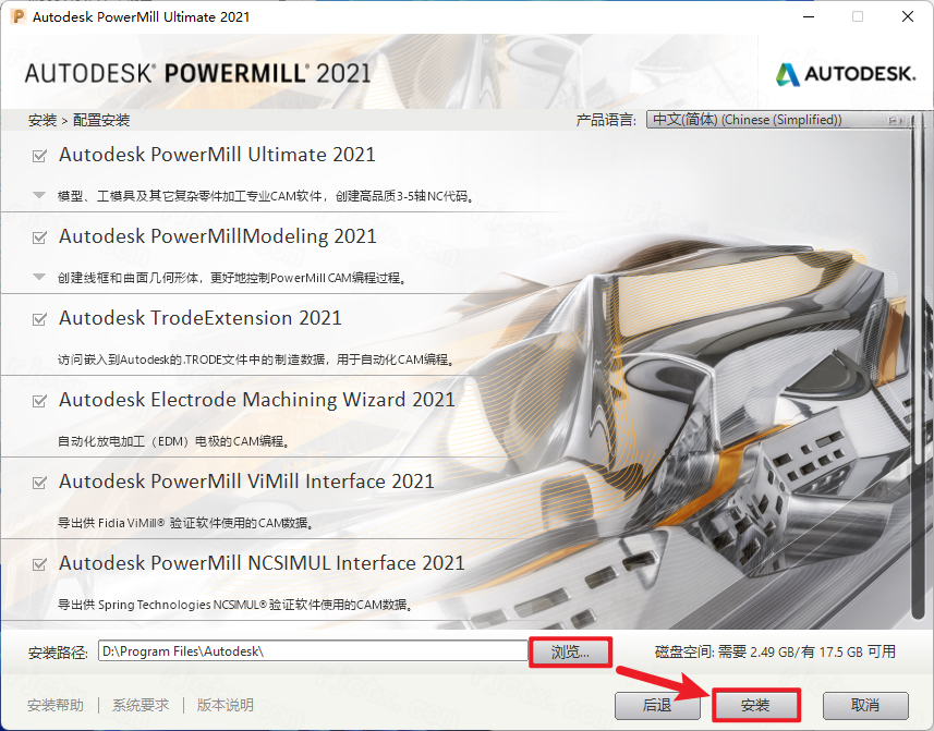 Powermill Ultimate 2021�����