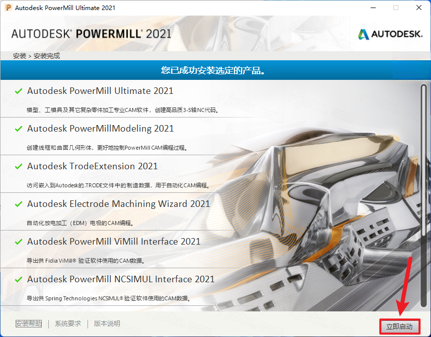 Powermill Ultimate 2021�����