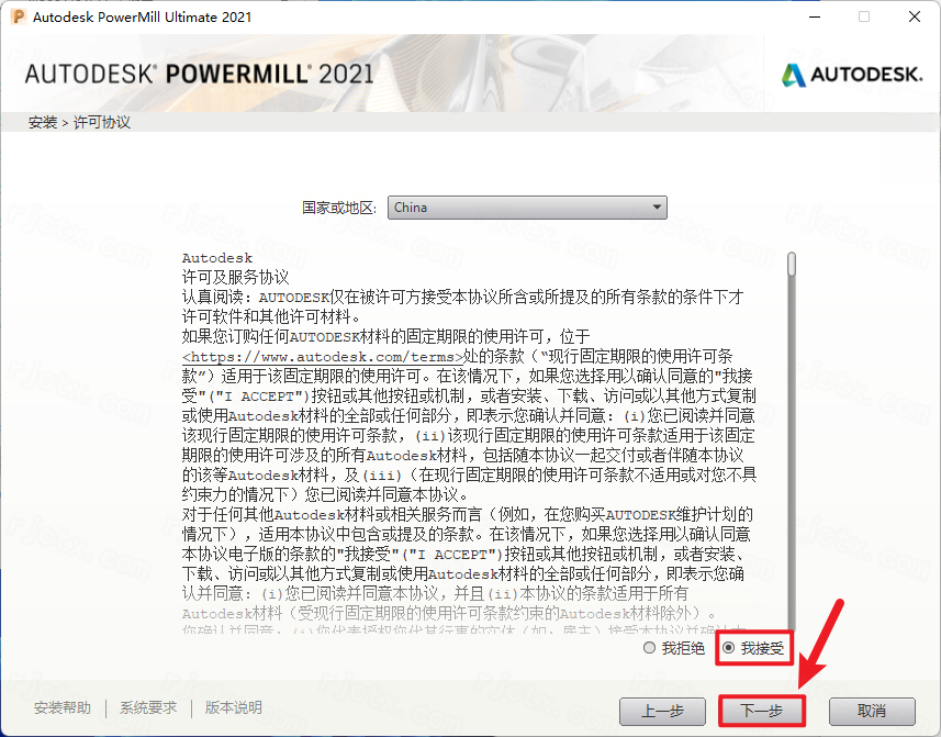 Powermill Ultimate 2021�����