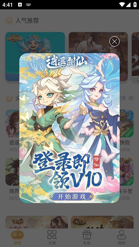 ������С��Ϸapp2.13.1��׿���ͼ2