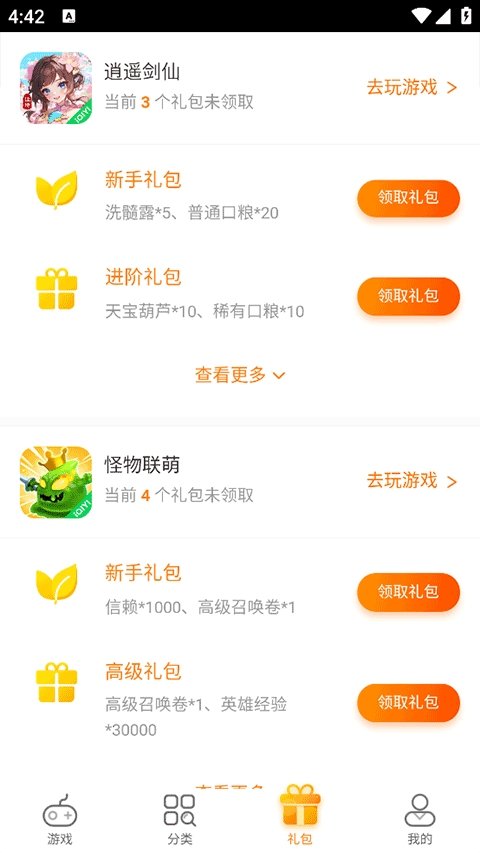 ������С��Ϸapp2.13.1��׿���ͼ3