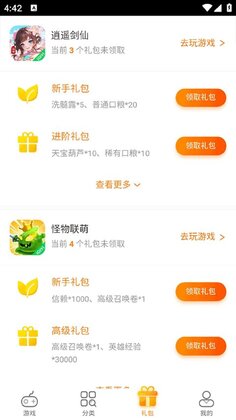 爱奇艺小游戏app截图3