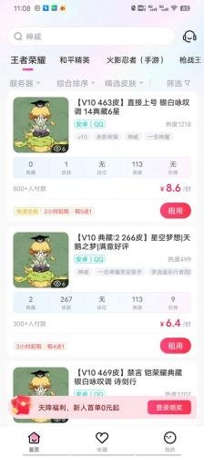 �ͻ�������°汾1.1��׿���ͼ1