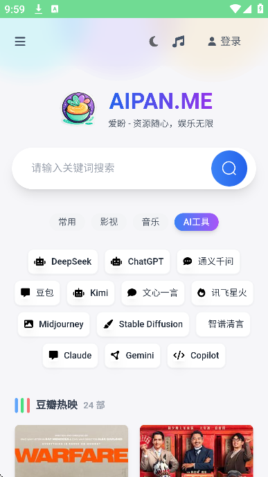 ���ιٷ���1.0.0 �ֻ����ͼ1