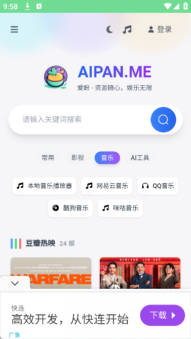 ���ιٷ���1.0.0 �ֻ����ͼ2