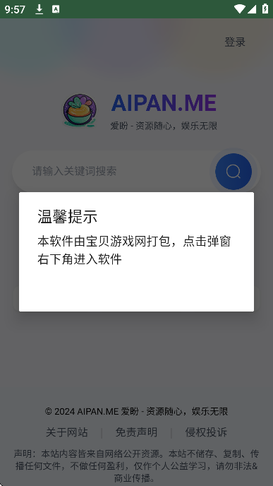 ���ιٷ���1.0.0 �ֻ����ͼ4