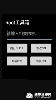 XTC工具箱最新版截图1