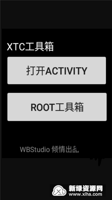 XTC���������°�1.2��׿���ͼ2