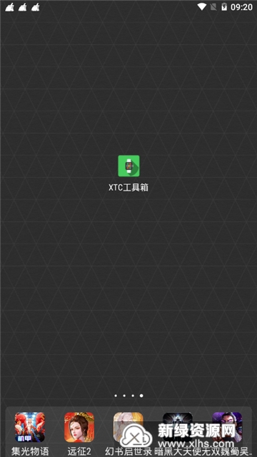 XTC���������°�1.2��׿���ͼ4